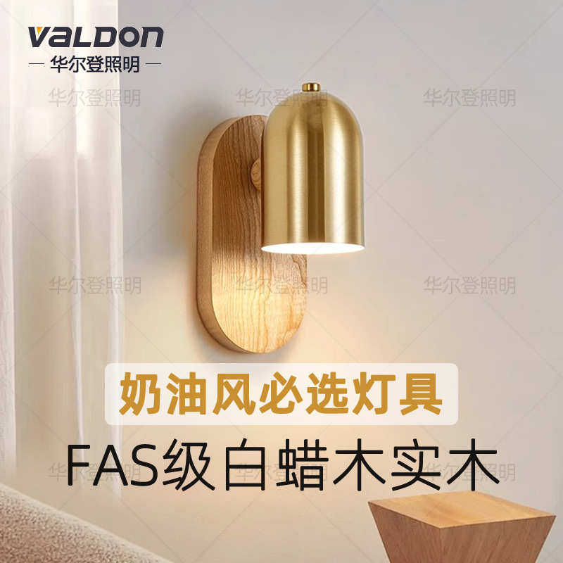 可调壁灯原木风高级感卧室床头灯实木客厅沙发电视背景墙装饰灯具,家装灯饰光源,壁灯,淘宝优惠券,粉丝福利购,淘宝优惠卷