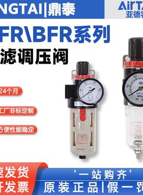 原装亚德客调压过滤器AFR1500/2000 BFR2000/3000/4000-A油水分离