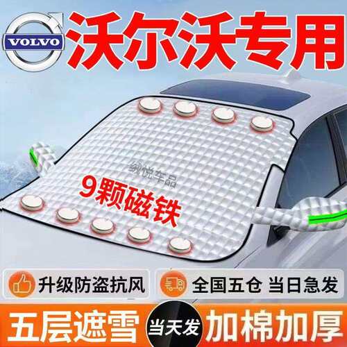 适用沃尔沃XC60S60L/S90/XC90/S40/V40/V60/S80/C30汽