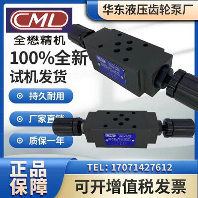 台湾全懋CML叠加阀MPC-02-W-1保压阀MTC-02-W叠加溢流阀MRV-02P