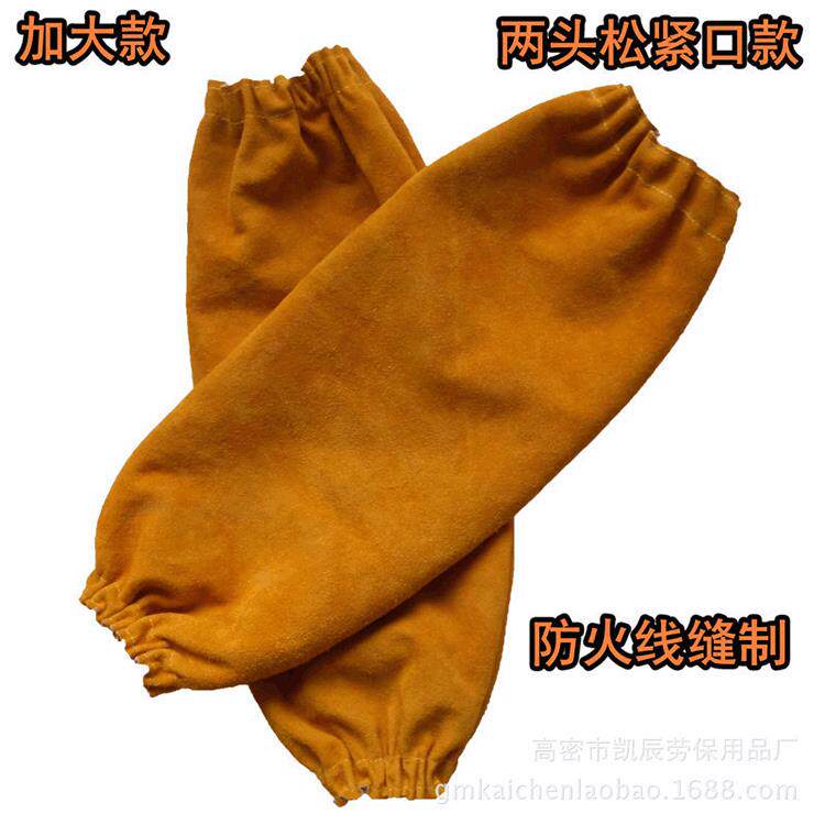 牛二层皮袖套 烧焊袖套 焊接袖套 电焊护袖 焊工防护袖套厂家直供