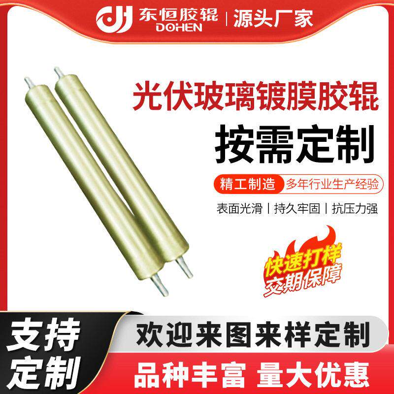 全新光伏玻璃镀膜胶辊精度轻量化镀铬超镜面铝辊非标定制