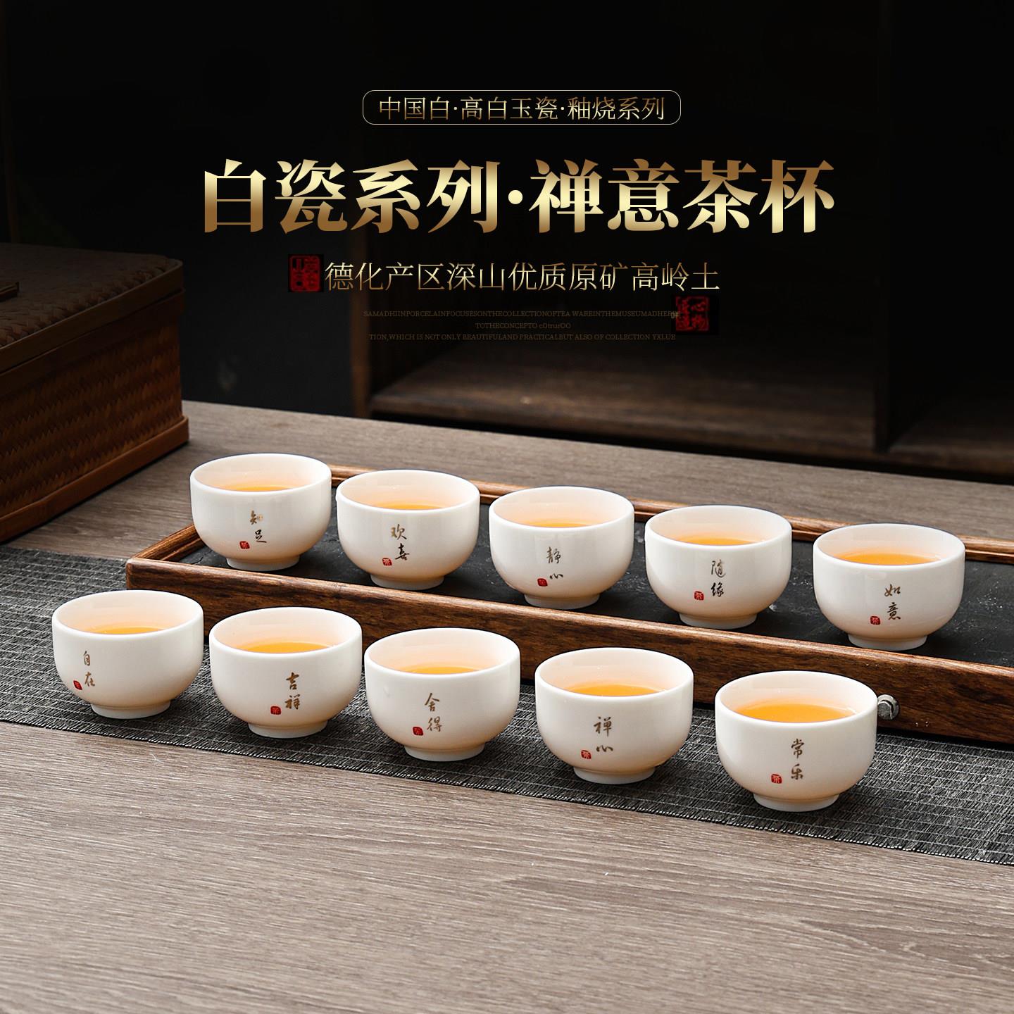羊脂玉白瓷功夫小茶杯6个装8个装10个装陶瓷茶具小茶杯单杯50毫升