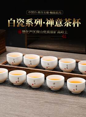 羊脂玉白瓷功夫小茶杯6个装8个装10个装陶瓷茶具小茶杯单杯50毫升