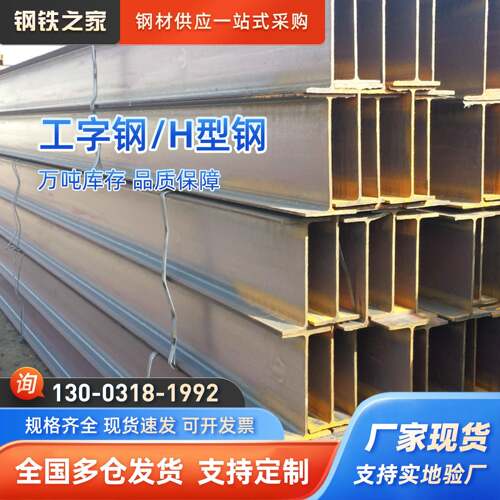 现货镀锌H型钢镀锌工字钢低合金工字钢热浸镀锌H型钢镀锌H钢