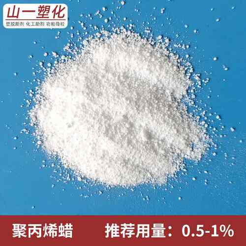 点现货高硬度聚光烯蜡高熔点LP101高丙软化耐磨PP蜡润滑亮剂分散