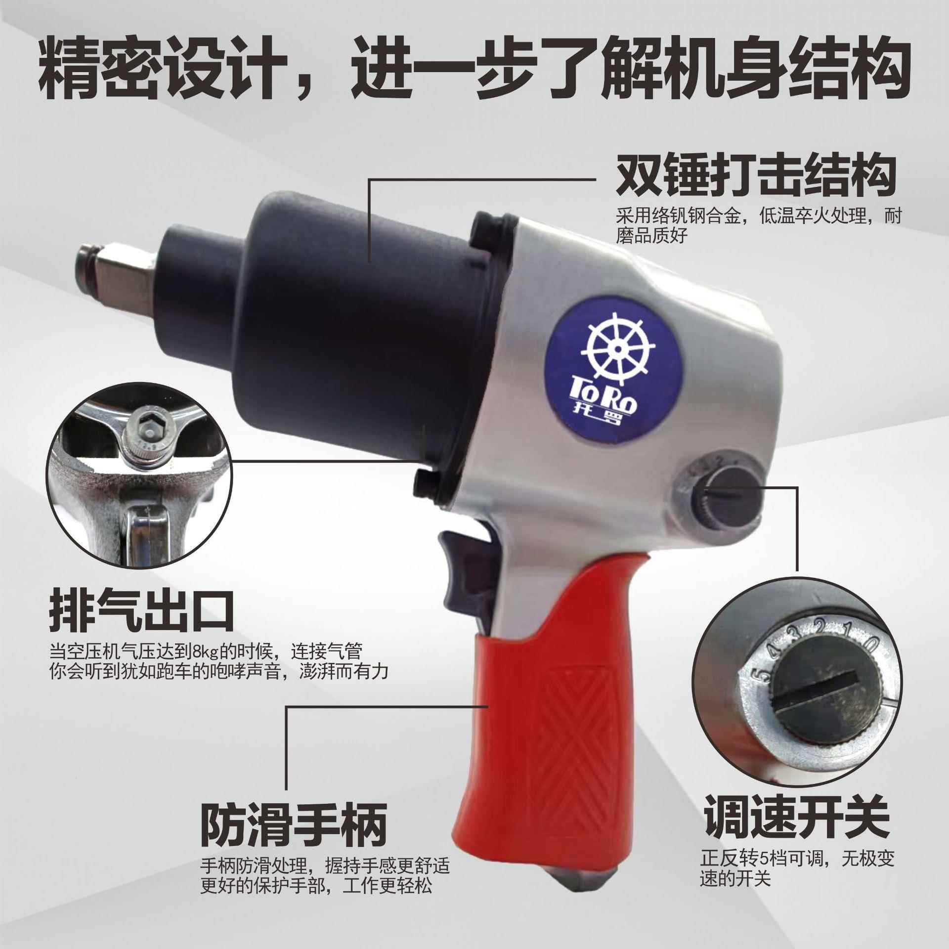 工业击级1/寸气TR-2202/动工具扳手小风炮风暴大扭2力冲风炮汽重