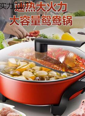 鸳鸯电火锅家用大容量电热煮锅插电一体成型专用锅麦饭默认项