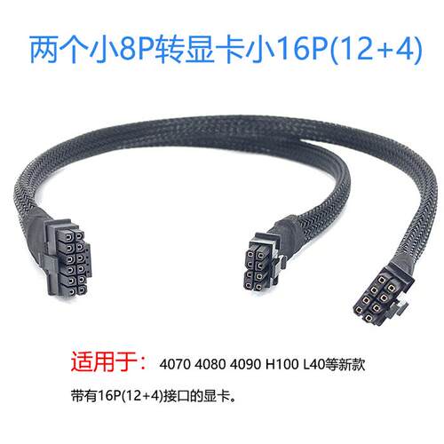 超微4125GS 741GE 421GE 521GE伺服器mini8P转GPU显卡电源线4090