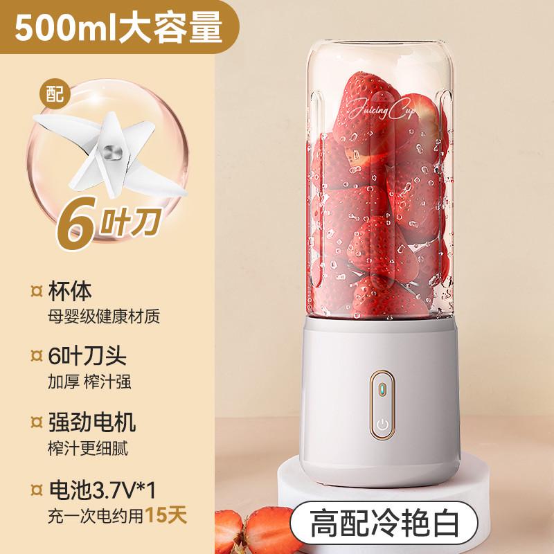 炸榨汁2024小型机新款水果500ml榨汁机电动汁便携式322家用无线杯