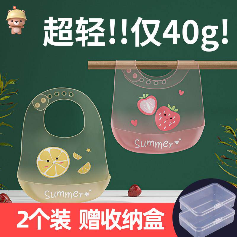 凉凉熊宝宝吃饭围兜兜矽胶超薄软夏天儿童围兜防水辅婴儿口水兜夏
