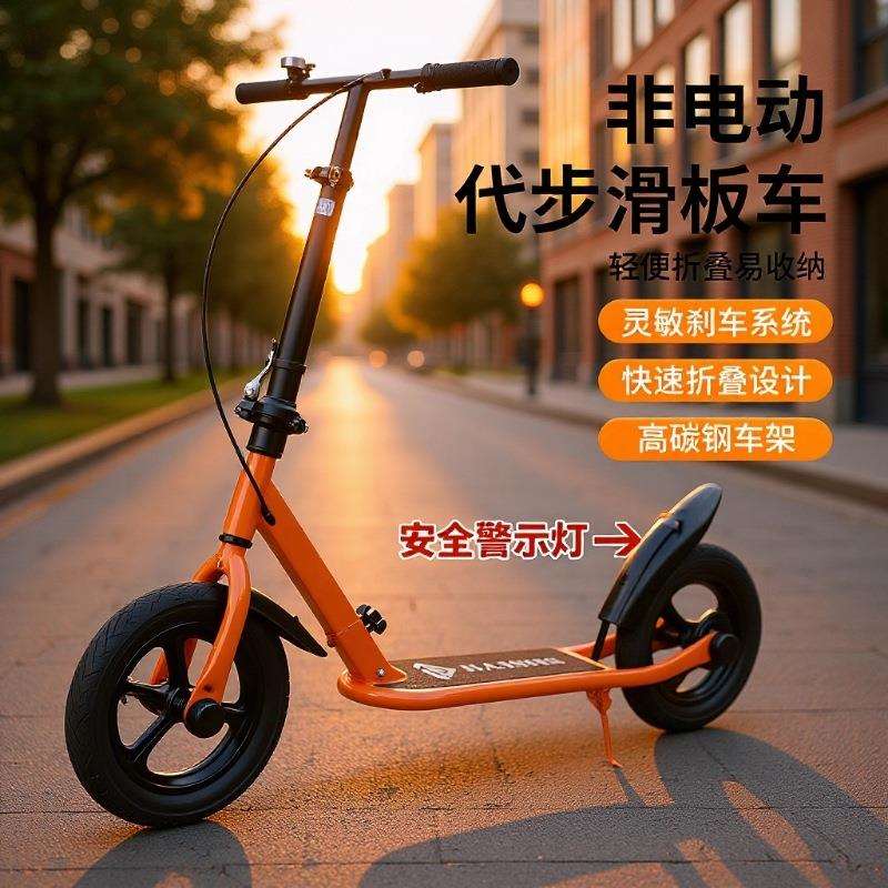 学生滑板车6-18岁中大童可折叠带警示灯青少年学校城市代步脚踏车