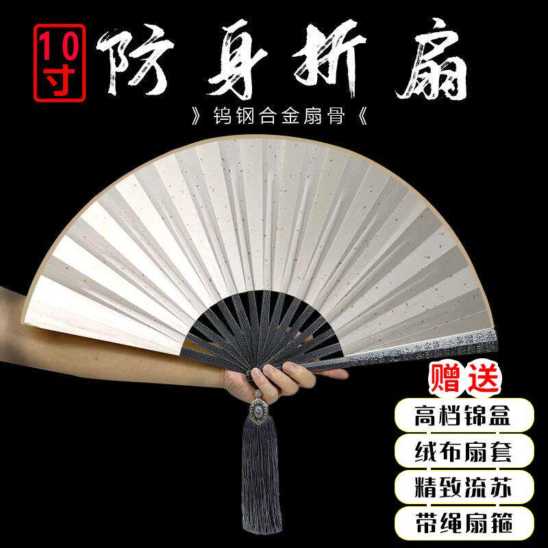 钛合金折扇中国风古风铝合金扇子绢布功夫扇金属扇防身扇夏季男扇