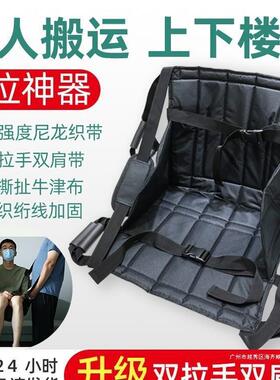 抬老人上下楼神器瘫痪病人移位卧床搬运移动爬楼梯担架上楼移位带