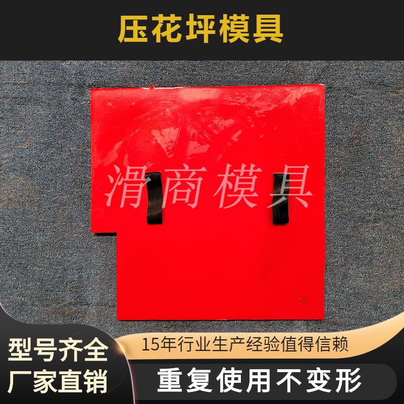 印花模板工程景区造型市政路面艺术压花地坪压印彩色水泥地面PU