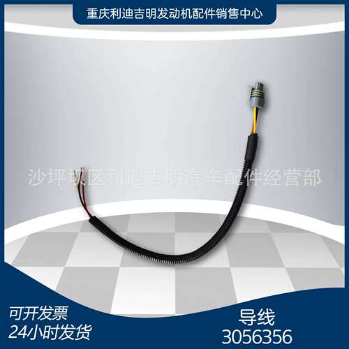 k19k38发电机组配件Nt855发动机零件导线3056356