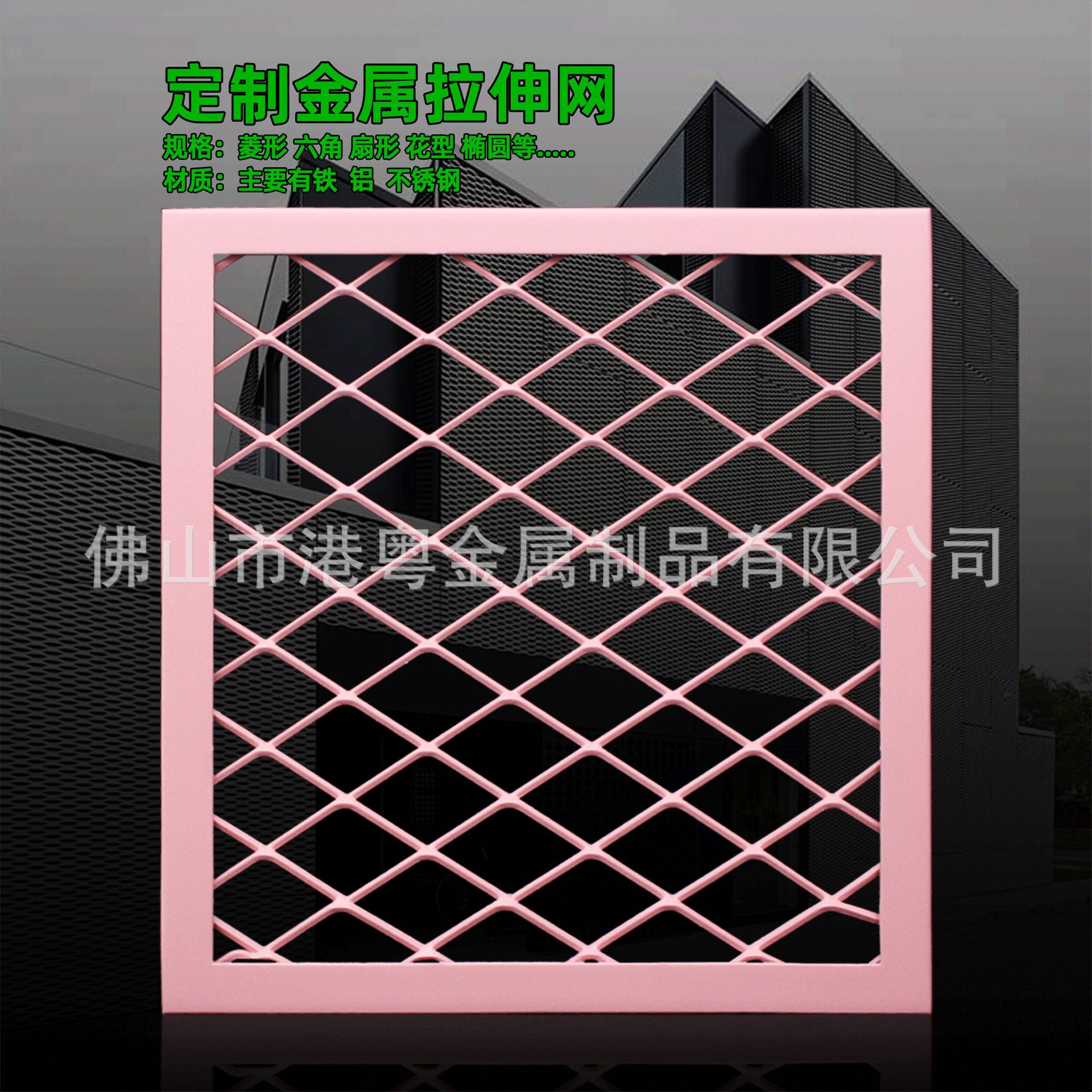 铝合金菱形铝板装饰拉网道路护栏铝网铝框架拉伸网外墙格栅护栏网