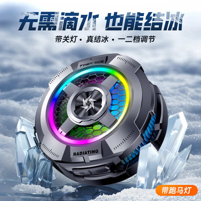 手机散热器SL20直播数显风冷半导体制冷片磁吸降温电竞游戏