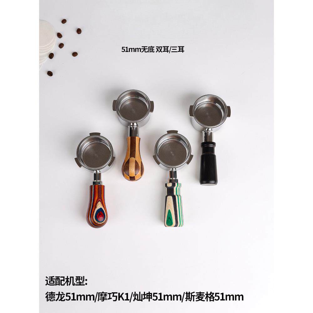 无底手柄eco310/680/685/885不锈钢滤网51mm双耳三耳摩巧K1