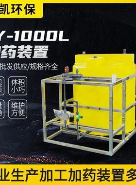 PH调节加装置 JY型1000L全自动水处理剂空调循环水加装置