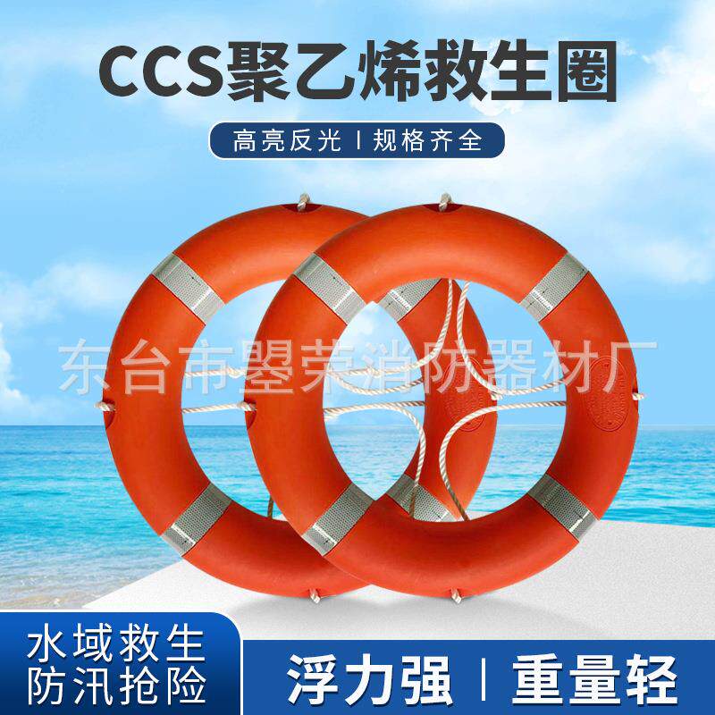 船用漂流救生圈成人CCS加厚救生圈聚乙烯实心塑料船检救生圈