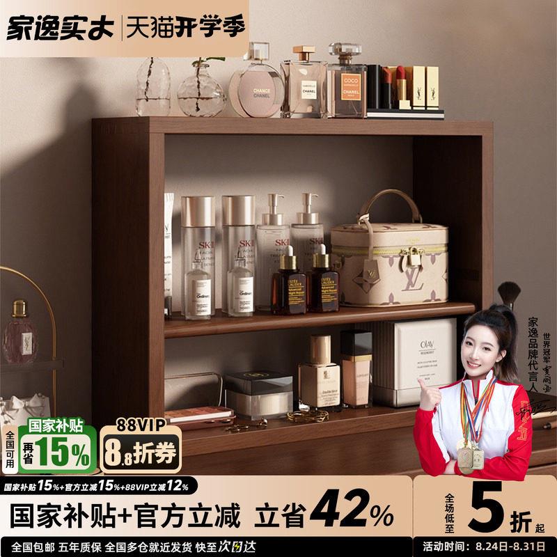 实木化妆品置物架桌面收纳盒家用多层储物架办公室整理架子杂物架