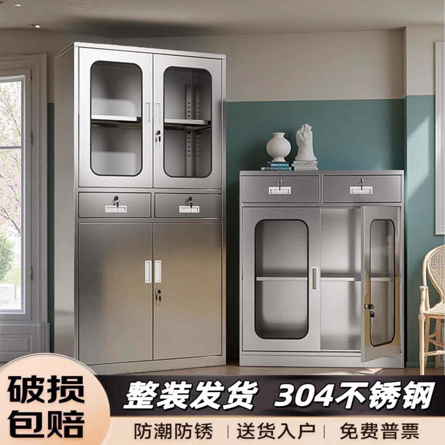 304不锈钢柜子储物柜办公室资料储存柜档案双开门置物文件柜衣柜