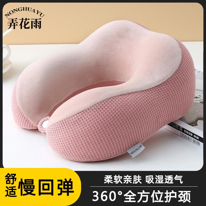 u型枕护颈枕专用脖枕记忆棉飞机枕脖子靠枕学生旅行睡觉便携u形枕