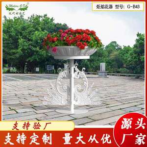 现代时园艺立体组合铁艺花架厂家绿化种植花钵公园门口市政花架