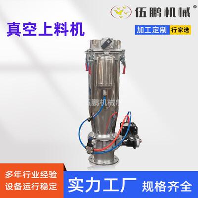 小型实验室20L不锈钢真空粉末上料机粉料粒料定量上料真空输送