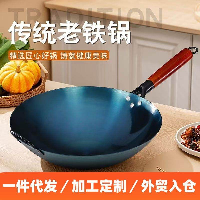老式铁锅不易粘无涂层炒菜锅家用煤气灶商用摆地摊烤蓝锅圆底炒锅