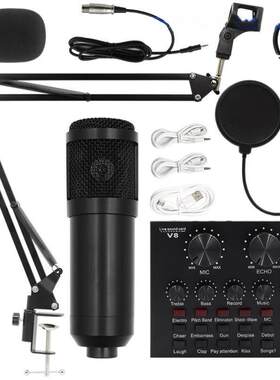 Bm800电容麦克风+ V8声卡电脑录音