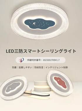 云朵儿童吸顶灯110V日式卧室灯智能调光调色护眼灯流星雨房间灯