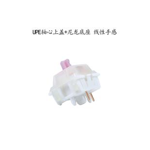 优选TECSEE冰草莓线性轴客制化机械键盘双段镀金长弹簧5脚热插拔