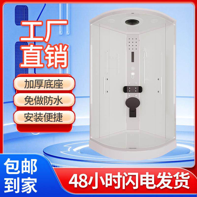 弧扇形淋浴房一体式家用简易移门洗澡卫生间全套封闭式整体淋浴房