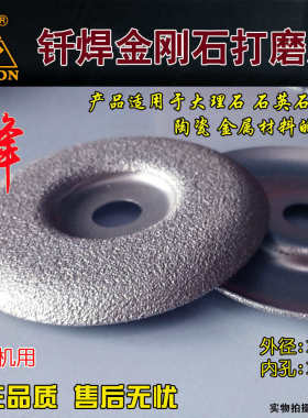 钎焊金刚石碗磨片 金刚石磨盘 角磨片 陶瓷碳化硅打磨片100x16mm
