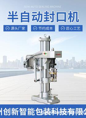 半自动封口机矿泉水啤酒封口机防伪盖皇冠盖铝盖锁盖旋盖机