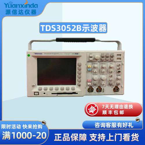 泰克TektronixTDS3052B数字荧光示波器500MHz2通道5GS/S10K
