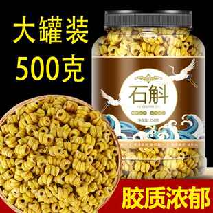 石斛铁皮官方正品 霍山枫斗旗舰店花干花茶粉特级鲜干条米斛苗颗粒