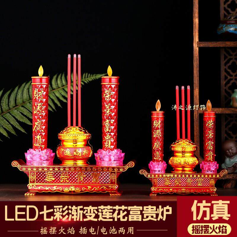 LED电子香炉蜡烛长明灯摇摆火焰供佛家财神前观音关公电池两用款