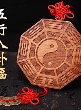 桃木五行八卦福开 过的件家用门口光木雕摆件八卦镜九宫太极五帝
