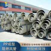 P风管通风管工道P塑囱128料通风管业圆形排气管烟管烟耐高温风管