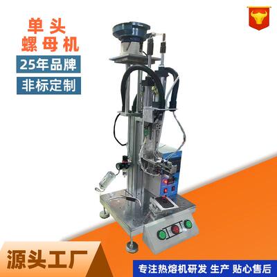 小型全自动螺母热熔机小螺母自动埋入机一个螺母热铆埋钉单头螺母