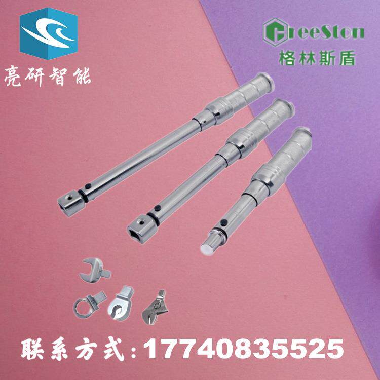 GreeSton格林斯盾JSMH/R迷你型可换头机械式扭矩扳手全金属预置式