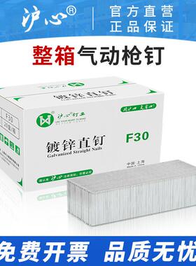 沪心整箱F30直钉气动枪钉木工钉子气钉F10F15F20F25T38T50气排钉
