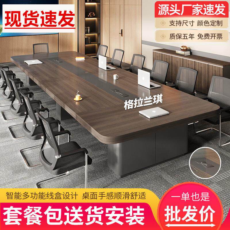 会议桌长桌简约现代接待桌椅组合大型洽谈桌培训桌长条桌办公家俱