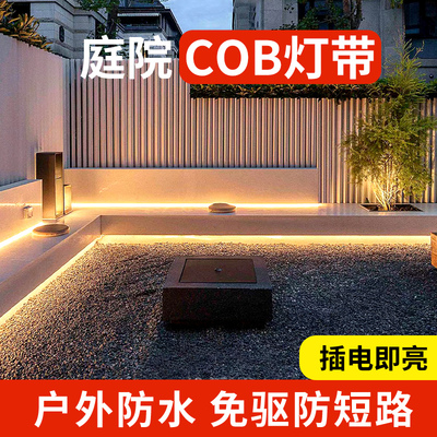 户外庭院氛围灯带家用别墅外墙防水室外220V超亮cob自粘led灯条