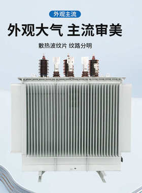 S13-200KVA油浸式变压器三相500KVA大功率工业电力三相变压器厂家