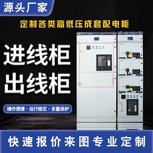 GGD进线柜出线柜XL 21高低压成套动力柜无功电容补偿柜配电柜国网