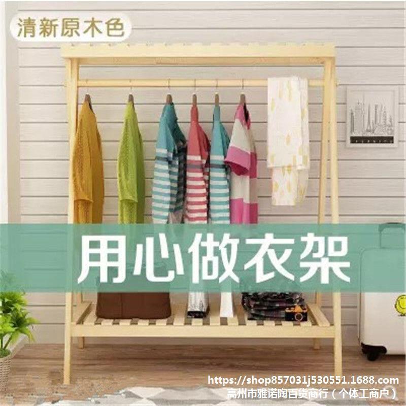 衣NBV帽架落地款新室实卧木挂架衣简易衣服架子韩式家用多功能置